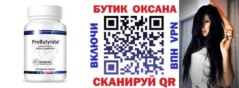 цена наркотик  Куровское  БУТИРАТ 1.4BDO 