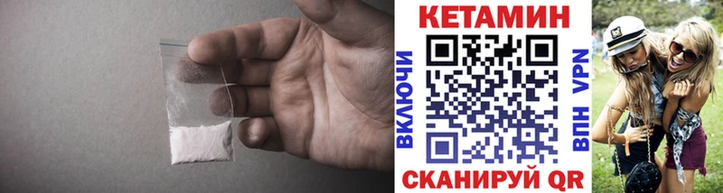 КЕТАМИН VHQ  Куровское 
